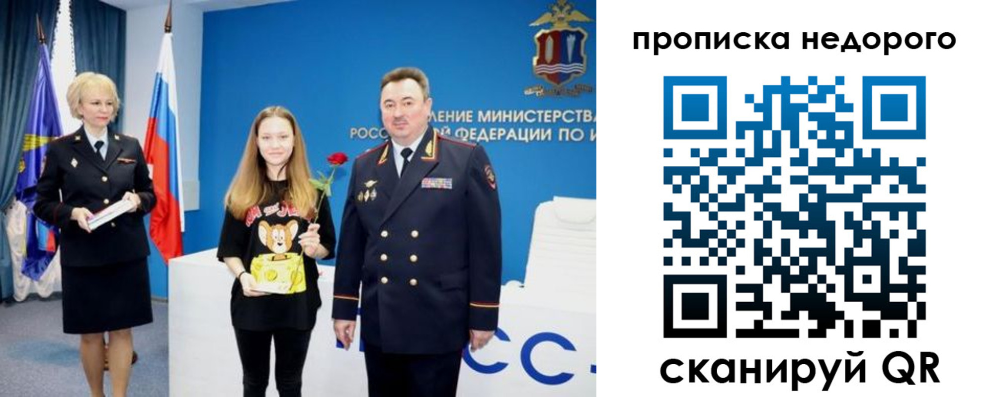 прописка ребенка в Коле