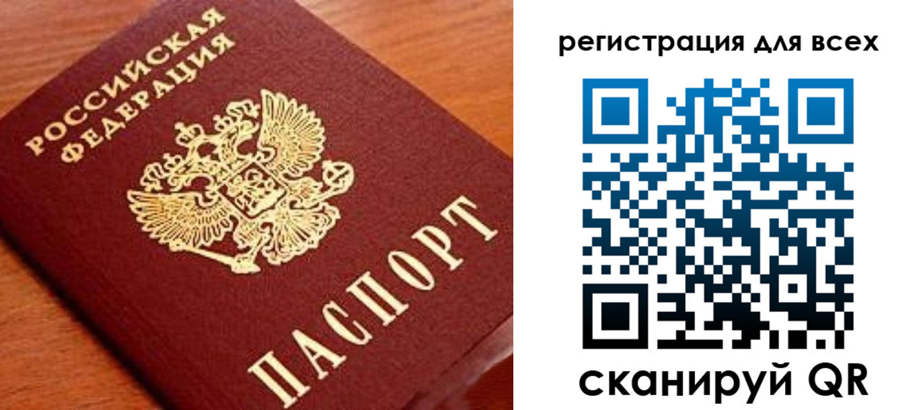 регистрация для дет. сада в Коле