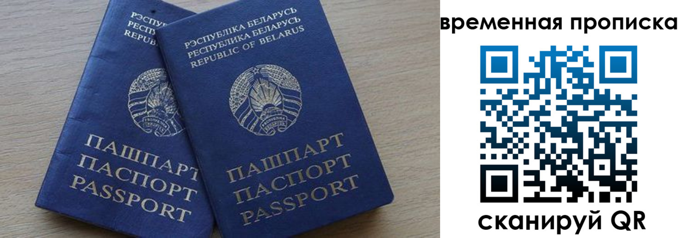 регистрация в Коле
